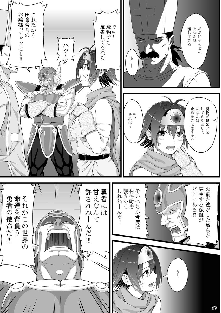 Brave souL page 8 full