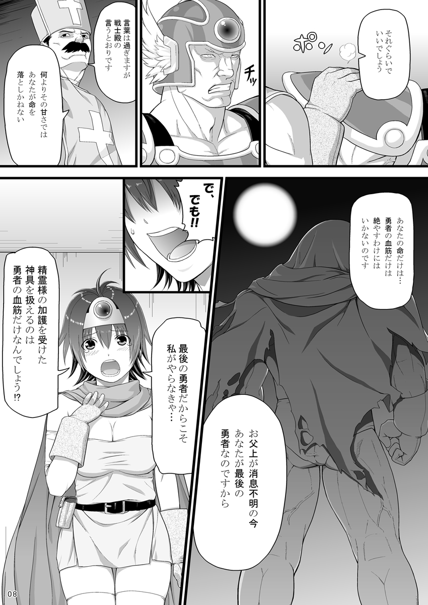 Brave souL page 9 full