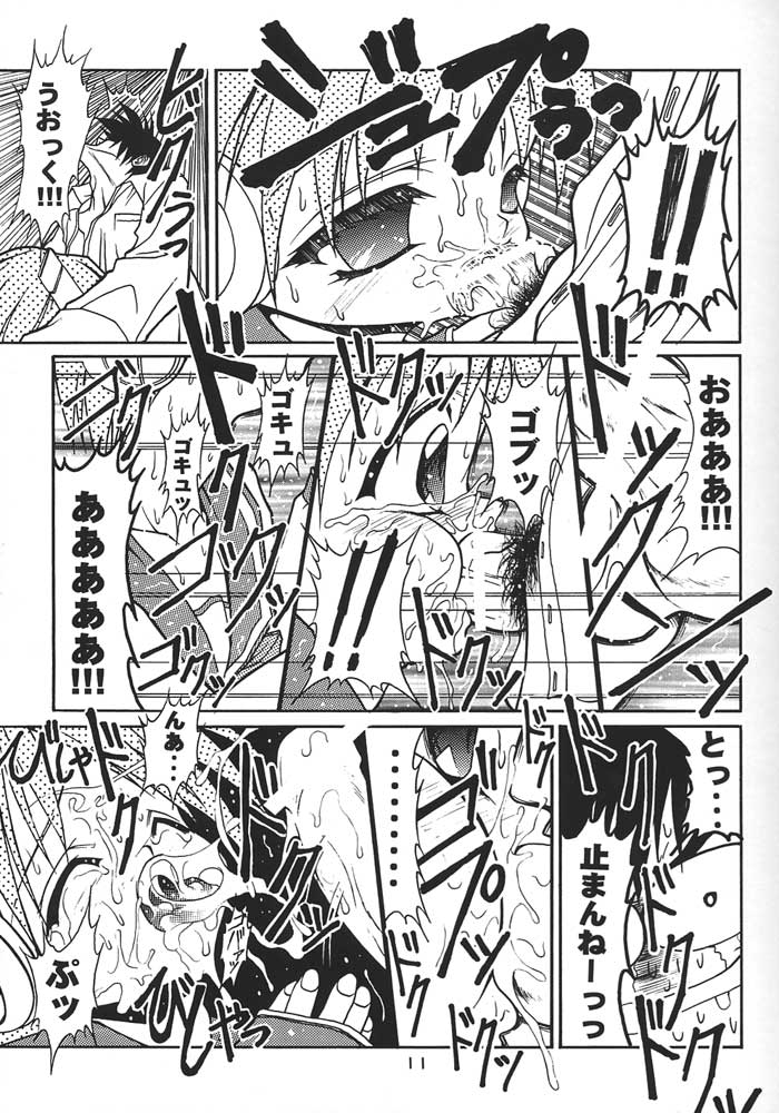 Spermulti page 10 full