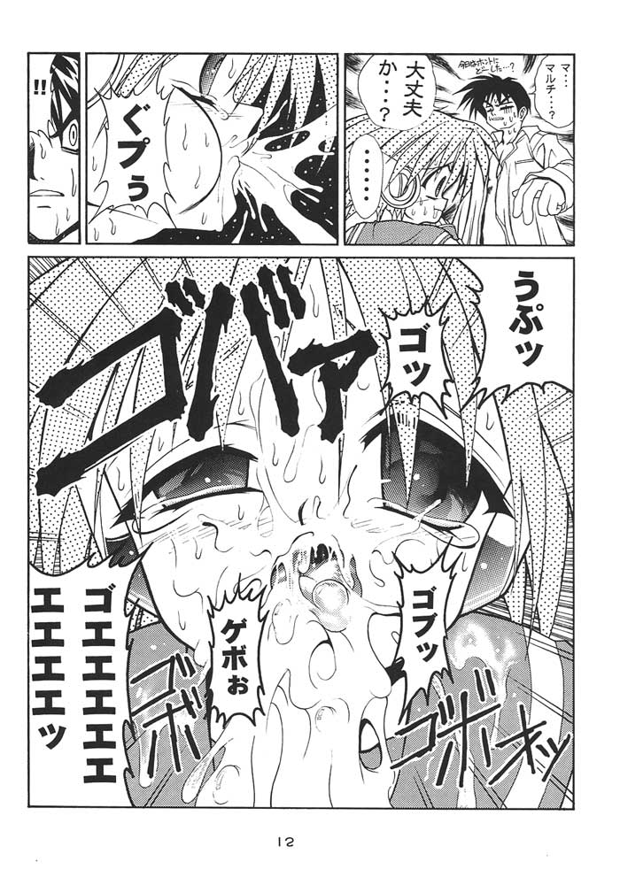Spermulti page 11 full