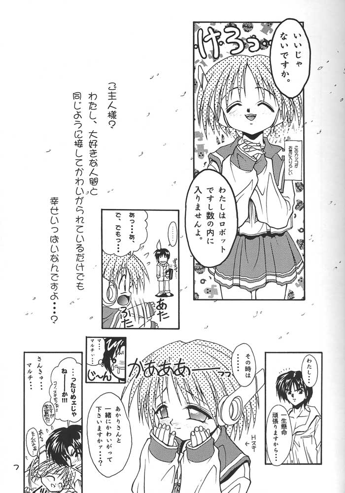 Spermulti page 6 full