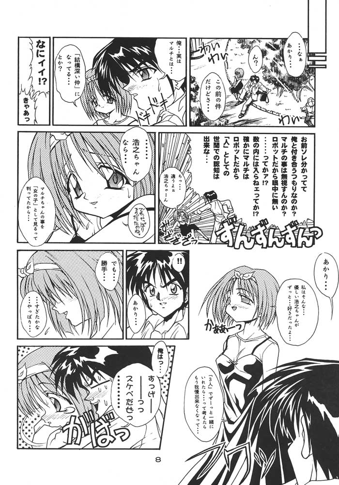 Spermulti page 7 full