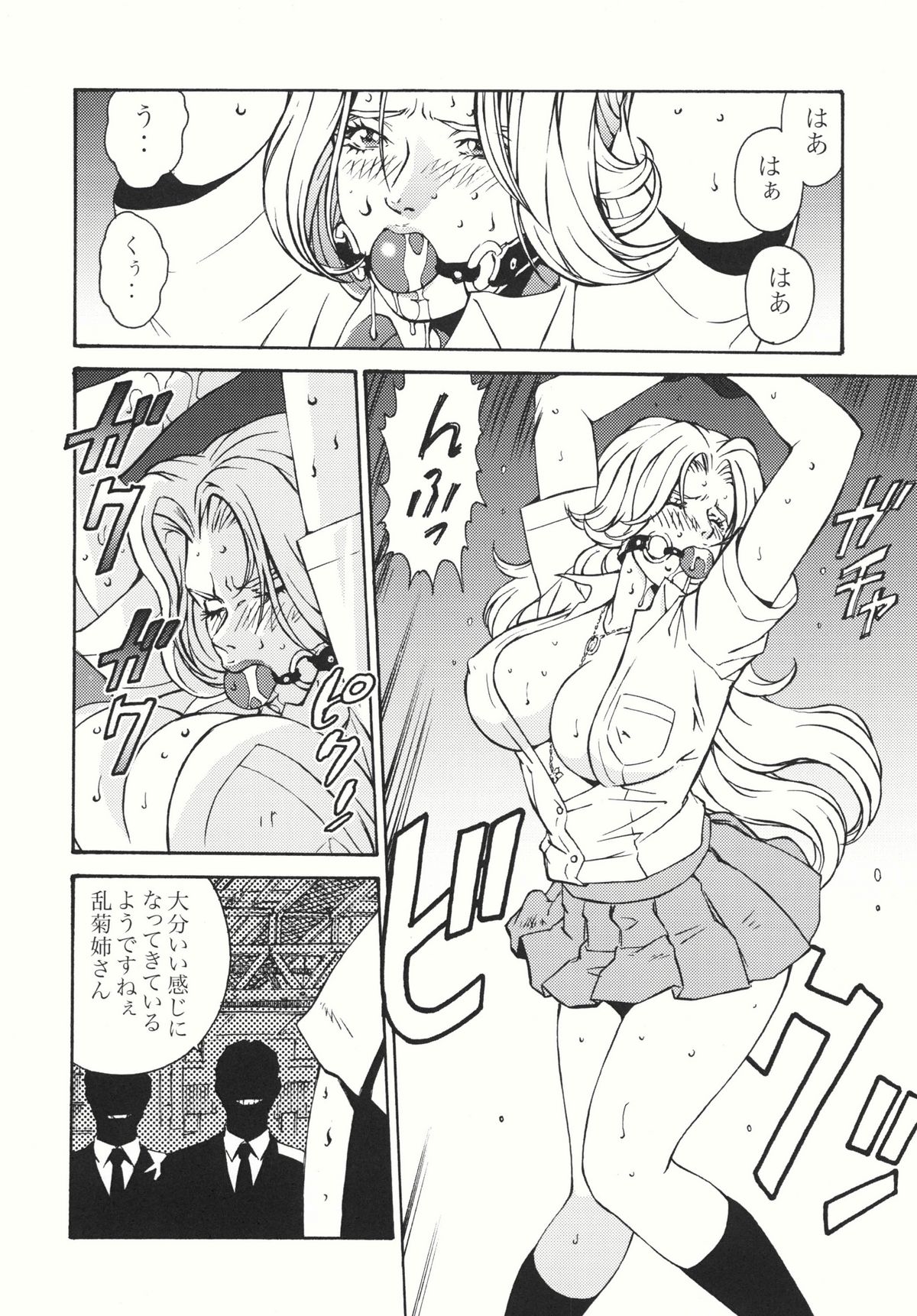 Rangiku-sama Makaritooru page 6 full