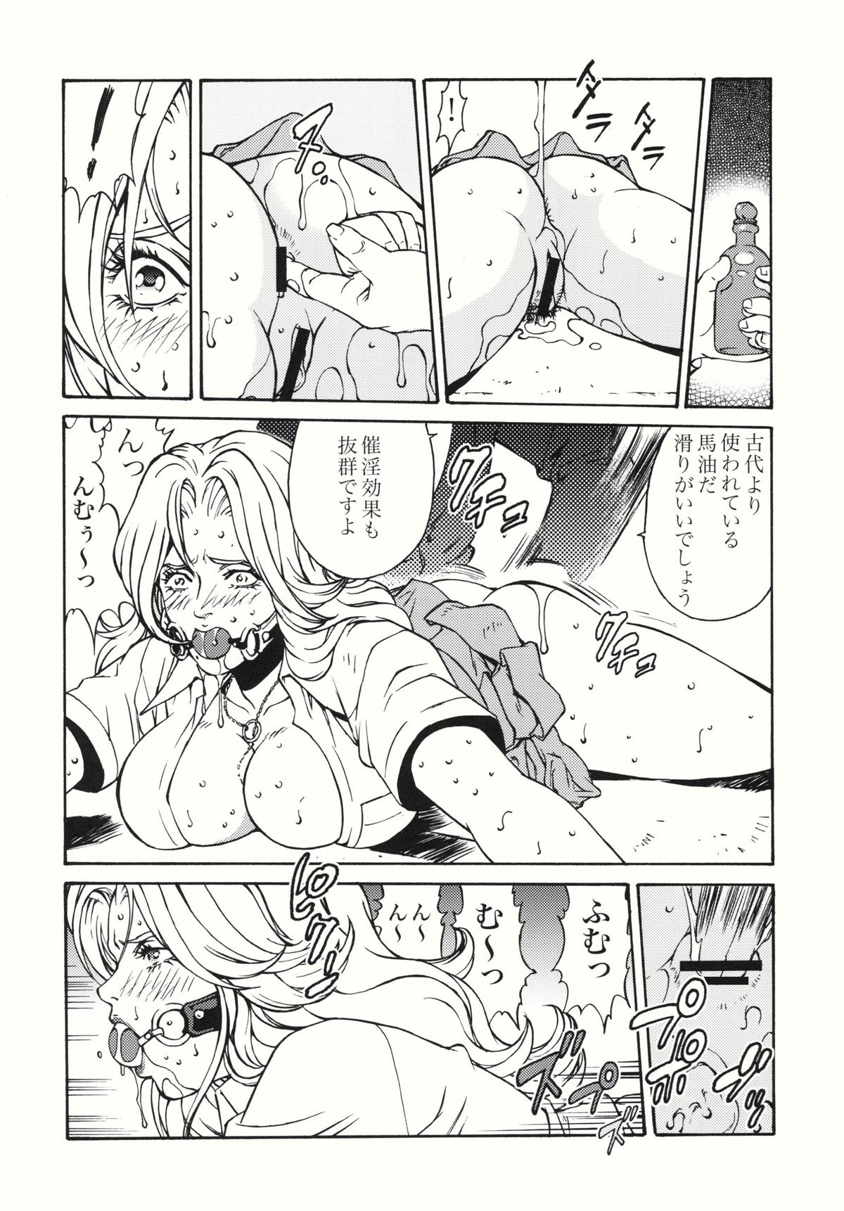 Rangiku-sama Makaritooru page 9 full