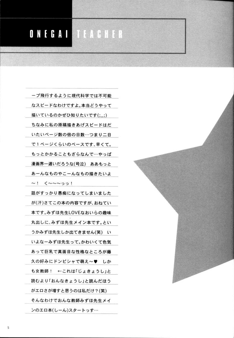Gakkou Dewa Oshiete Kurenai Koto | Things They Don&rsquo;t Teach At School page 5 full