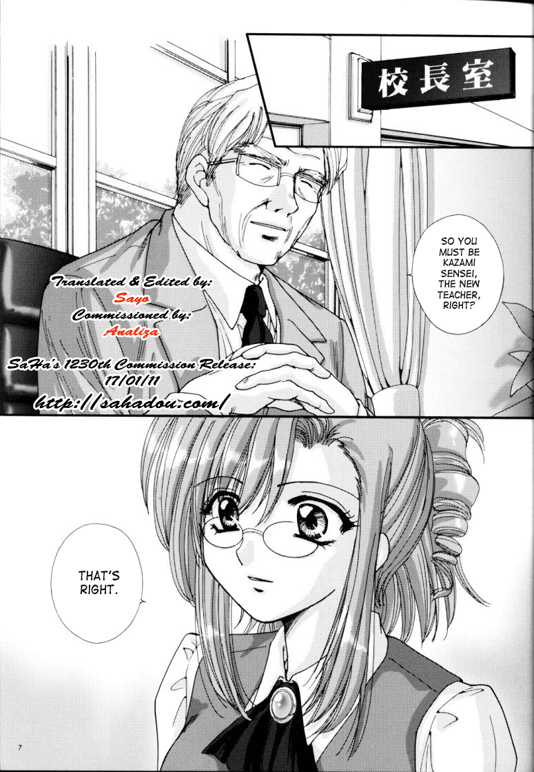 Gakkou Dewa Oshiete Kurenai Koto | Things They Don&rsquo;t Teach At School page 7 full