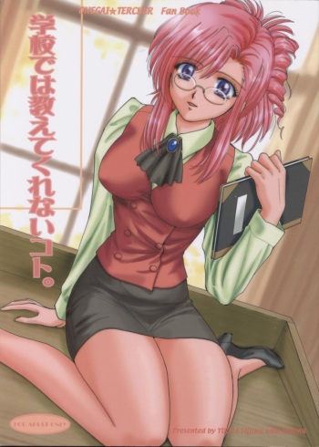 (C65) [ABSORB (Fujiku Yuima)] Gakkou Dewa Oshiete Kurenai Koto | Things They Don&rsquo;t Teach At School (Onegai Teacher)  [English][SaHa] cover