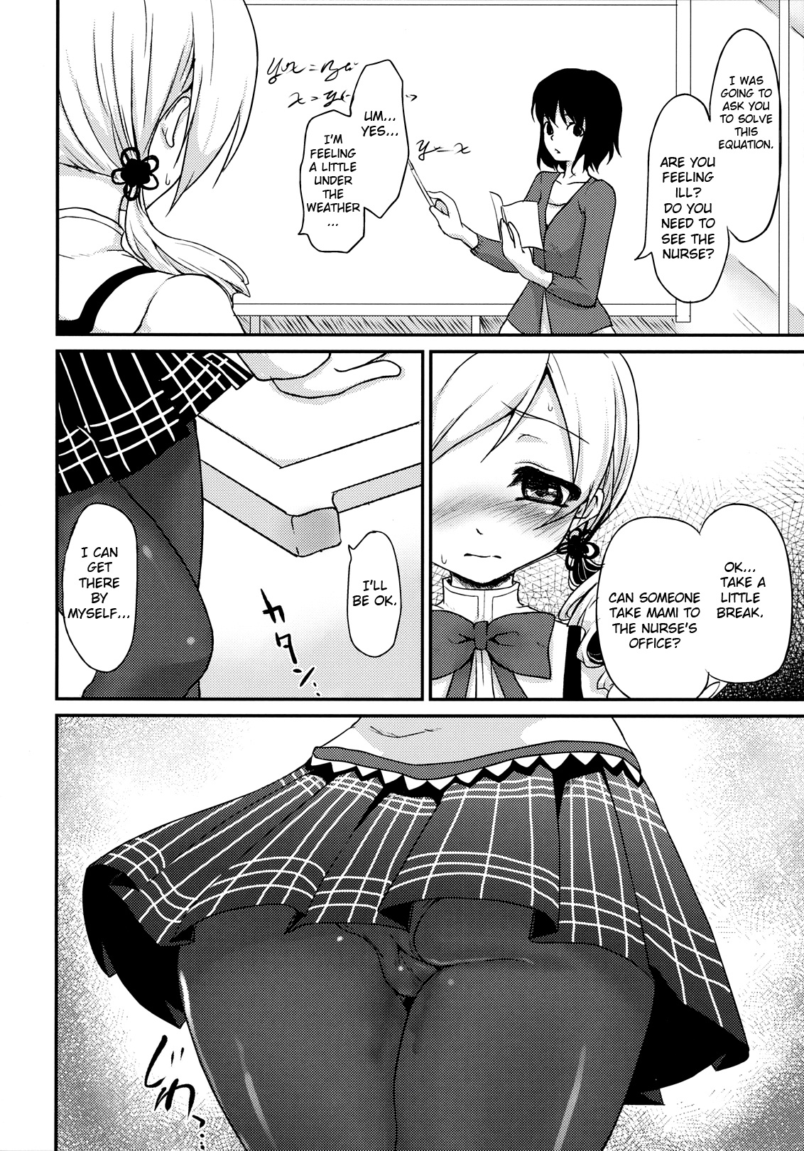 Eikyuukikan Mahou Shoujo | Perpetual Machine Puella Magi   =LWB= page 11 full