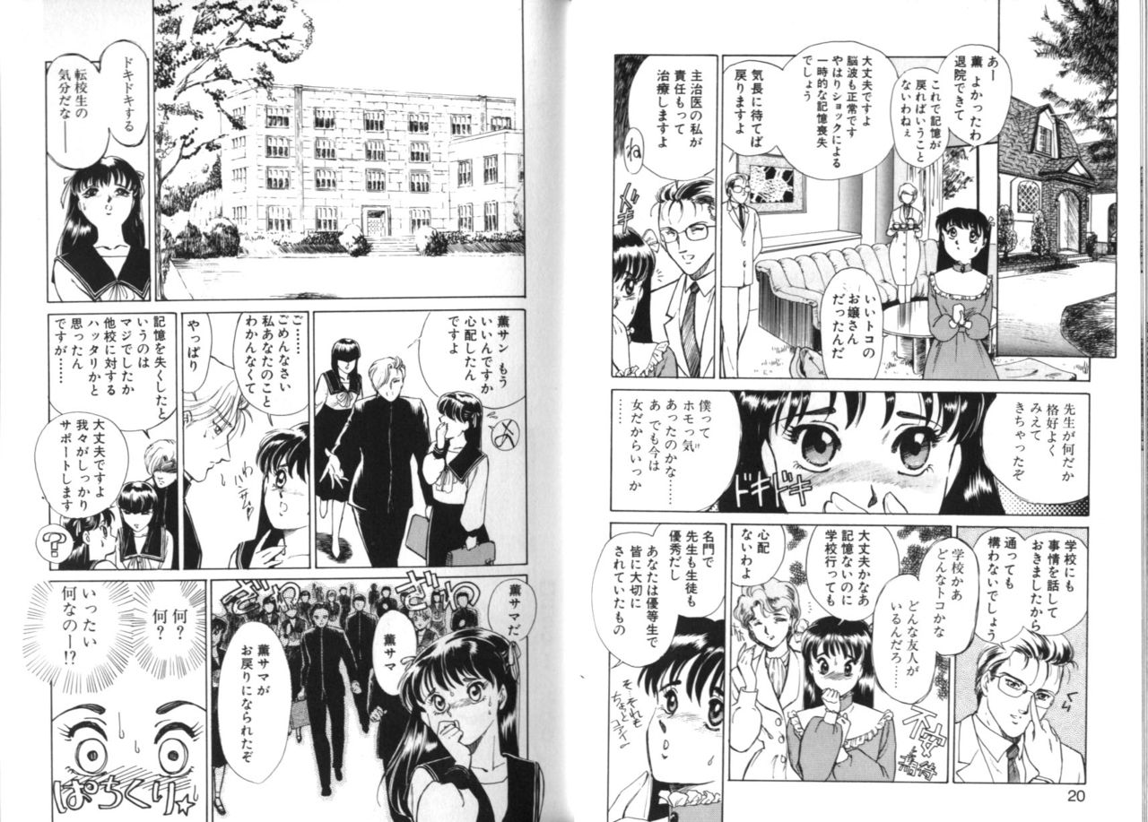 Metamorphose page 11 full