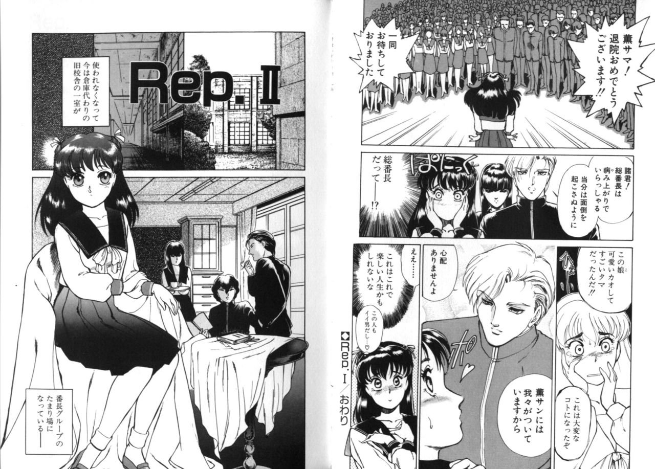 Metamorphose page 12 full