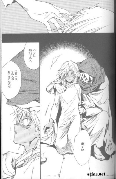 SATANAIL page 11 full