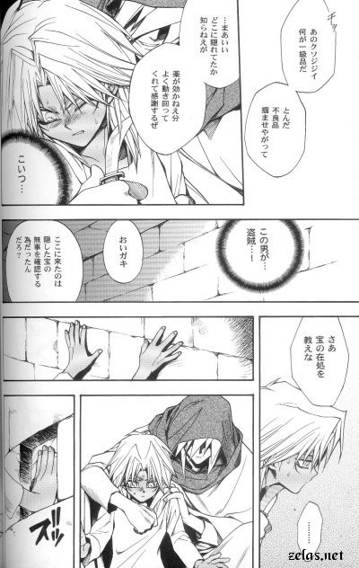 SATANAIL page 12 full