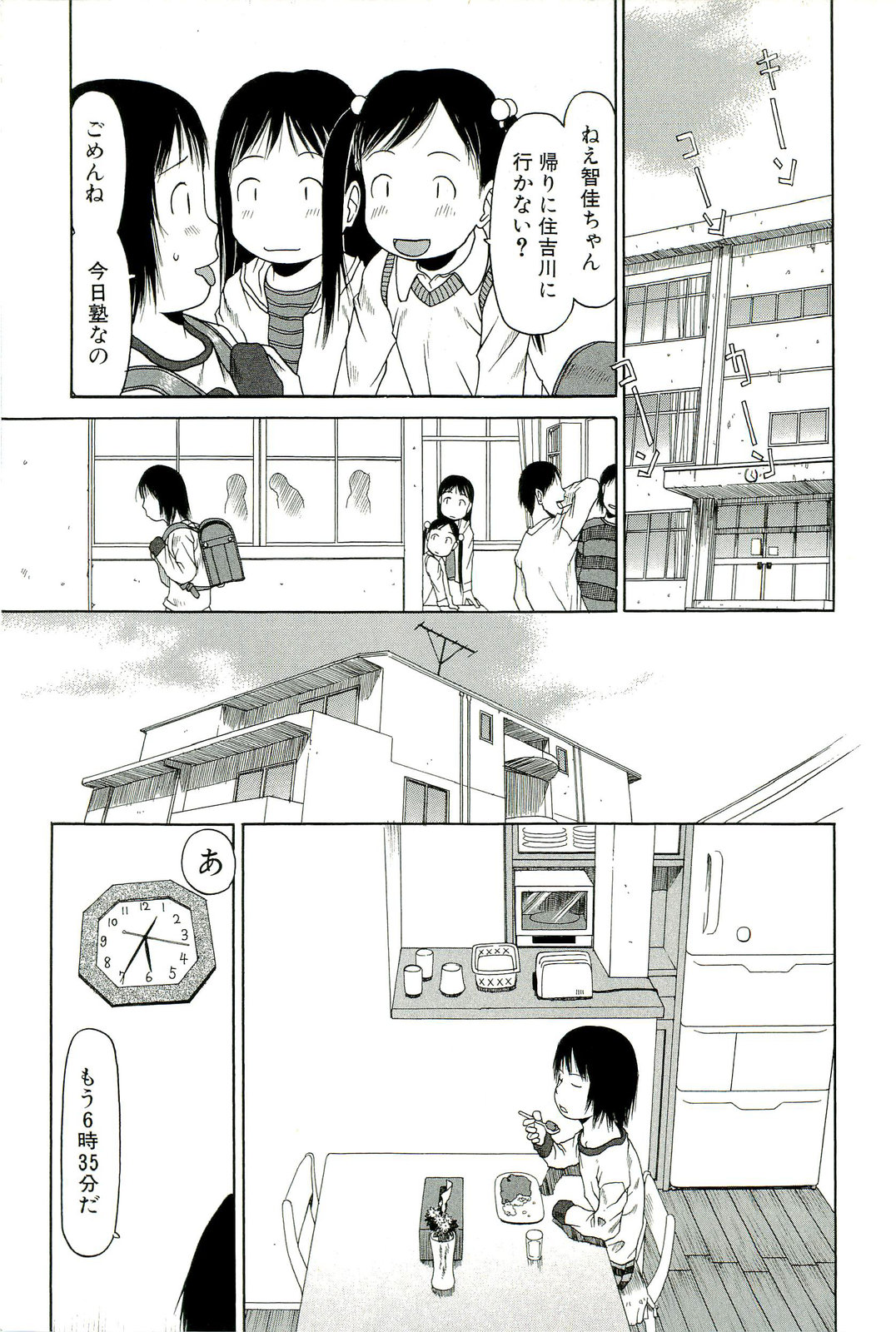 Sugokushitene page 10 full