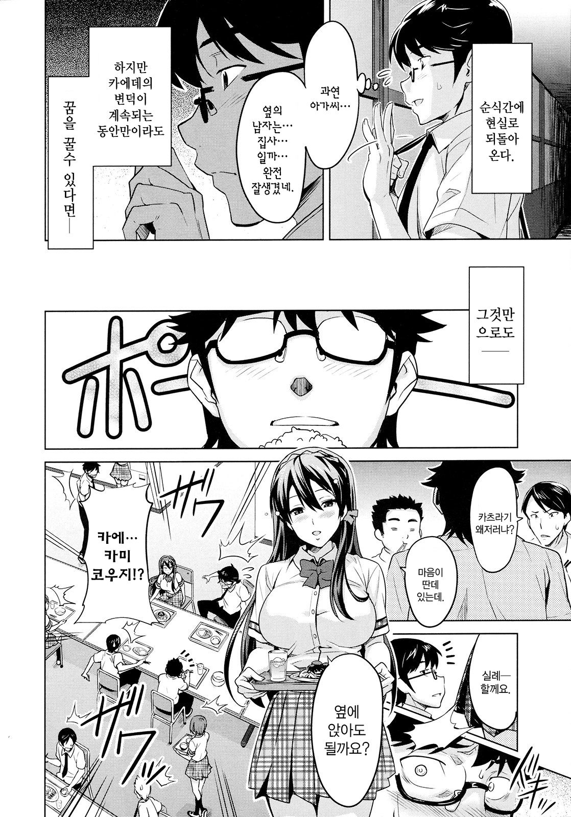 Zettai! Zettai!! Ojou-sama page 12 full