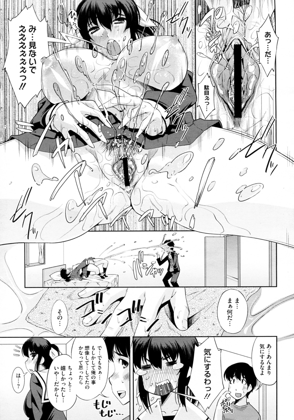 Tonari no Ane wa Yokkyuu Fuman. page 9 full