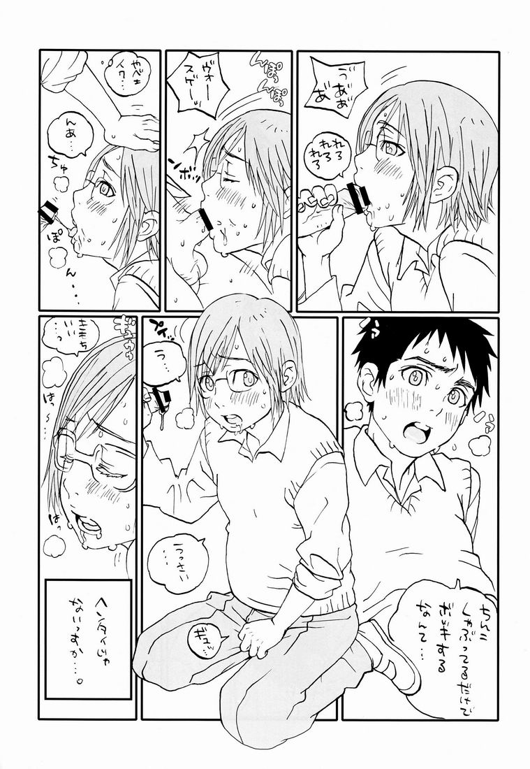 XO page 11 full