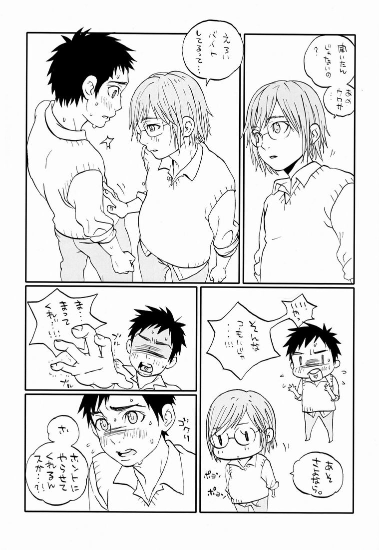 XO page 8 full