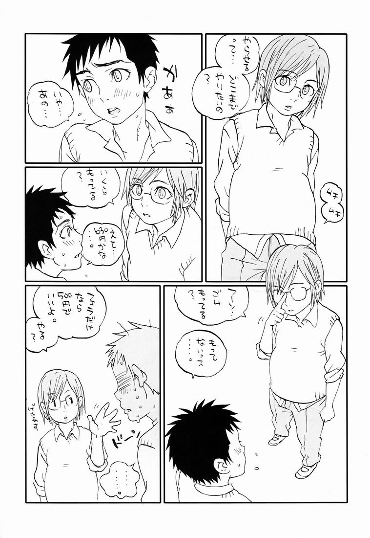 XO page 9 full