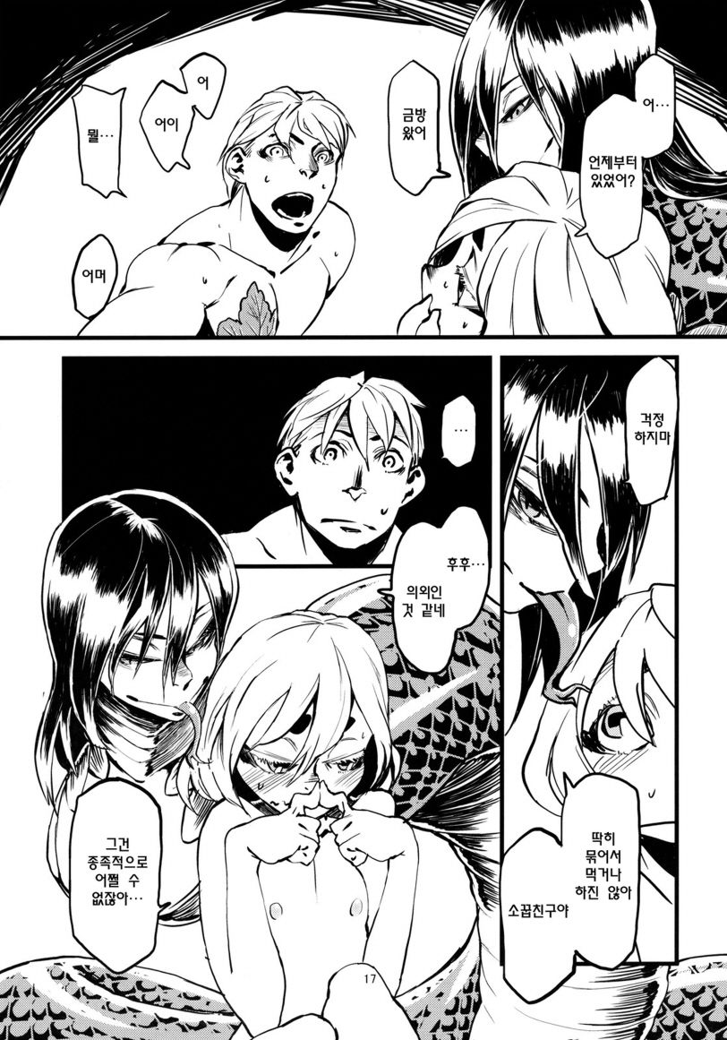 Jingai Shunman 3 | 인외춘만 3 page 11 full