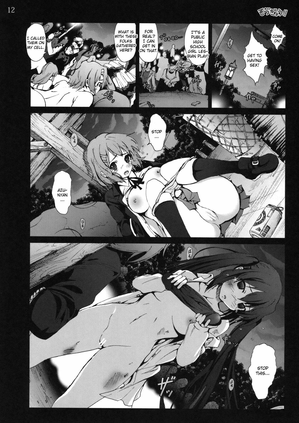 Shojo!! Sotsugyou!! page 11 full