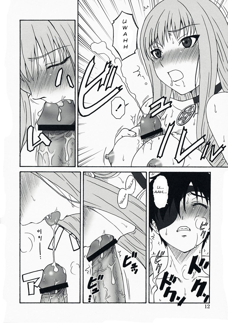 Oumei no Kanki -Evocation of Solomon- page 11 full