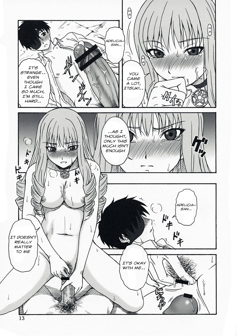 Oumei no Kanki -Evocation of Solomon- page 12 full