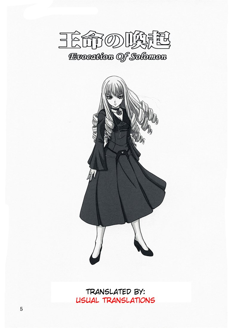 Oumei no Kanki -Evocation of Solomon- page 4 full