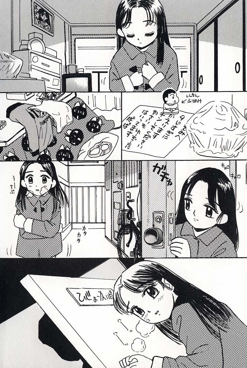 Shoujo no Tadashii Shitsukekata Vol.2 page 12 full