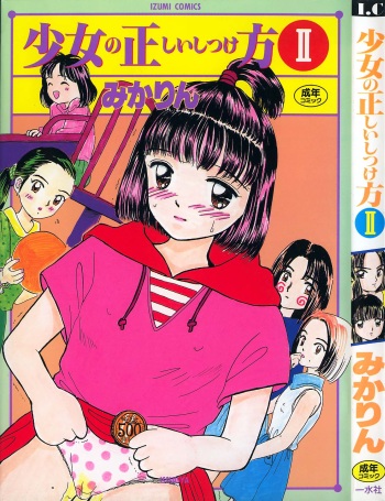 [Mikarin] Shoujo no Tadashii Shitsukekata Vol.2 cover