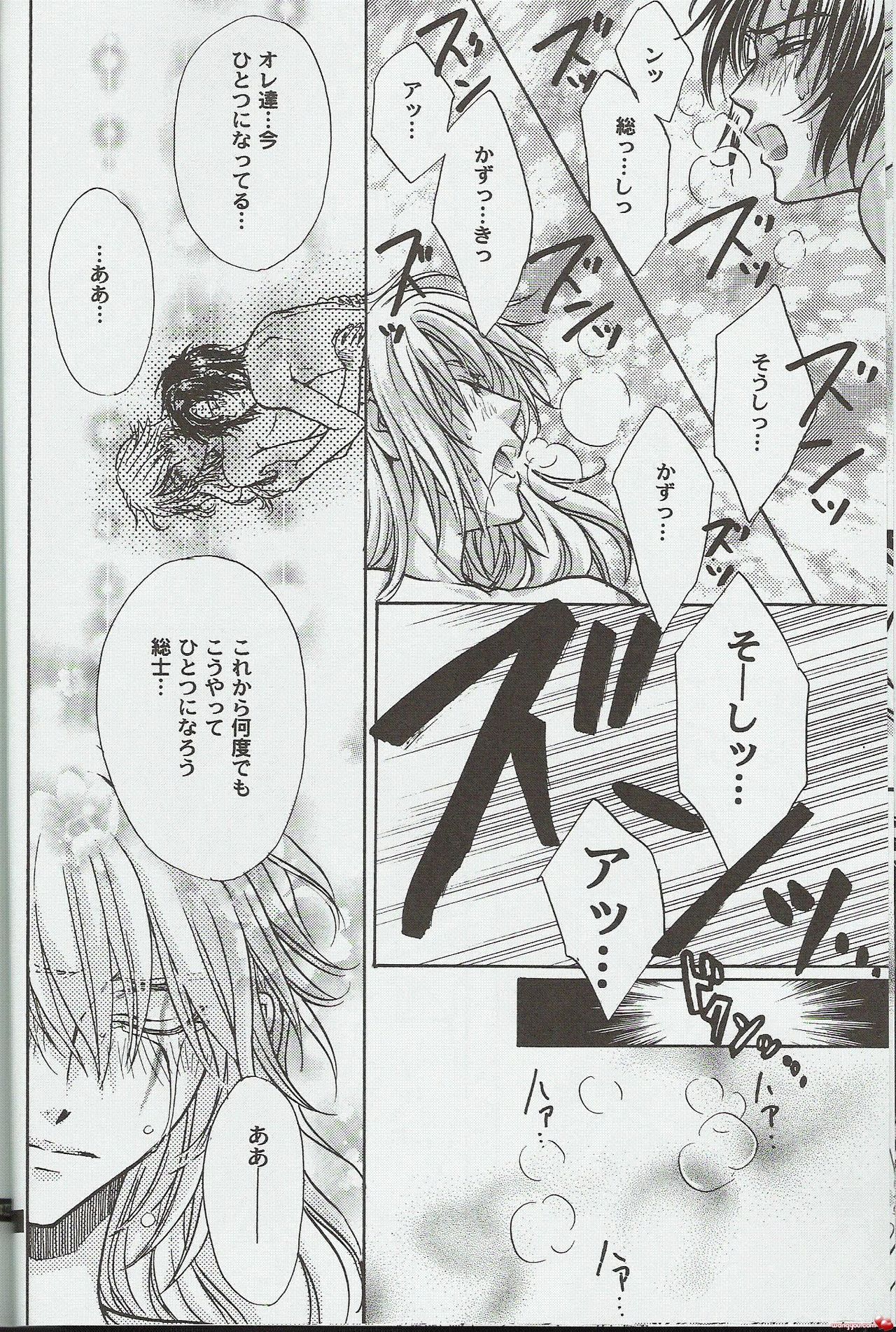 Shitsurakuen page 10 full