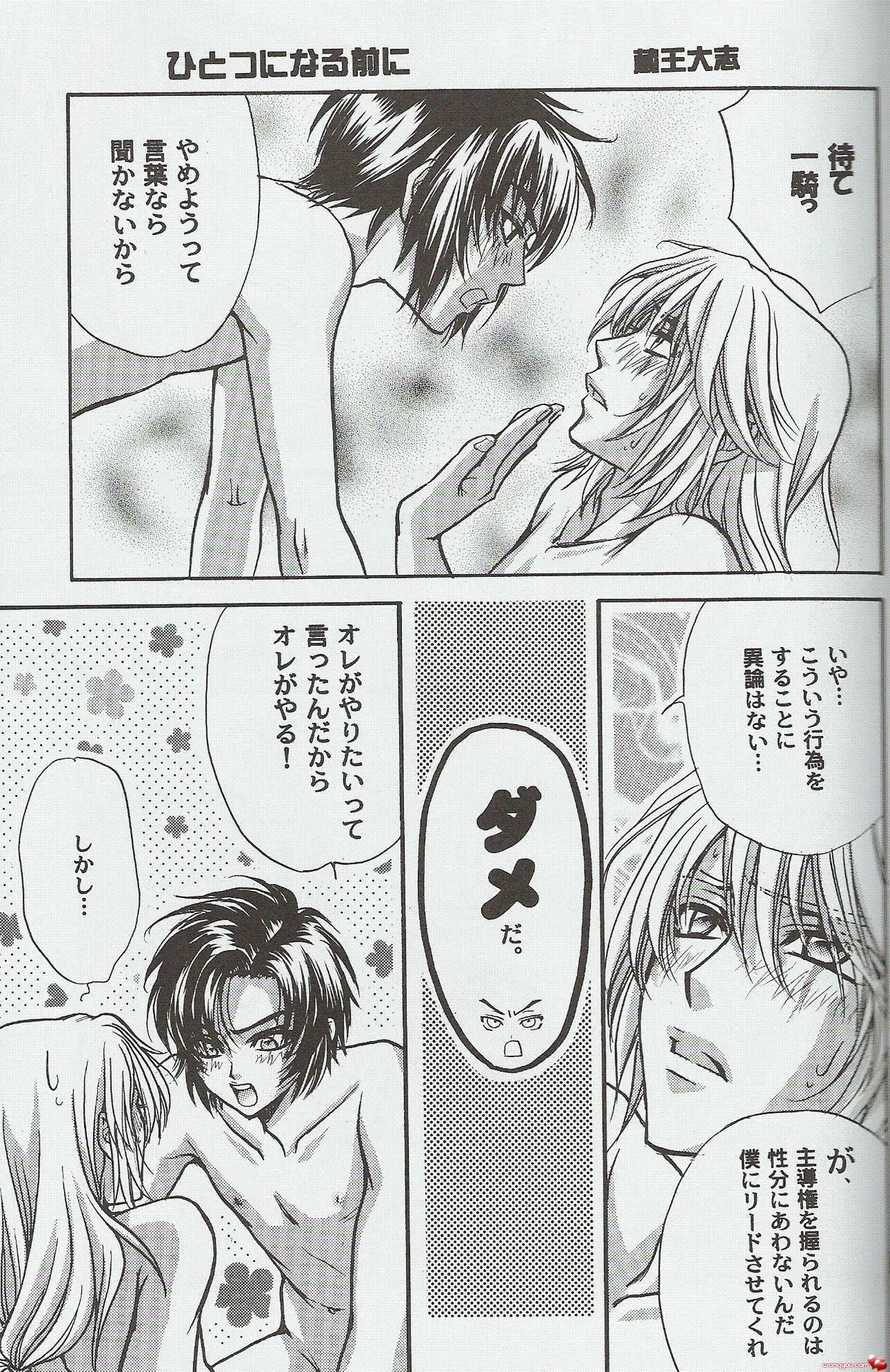 Shitsurakuen page 11 full