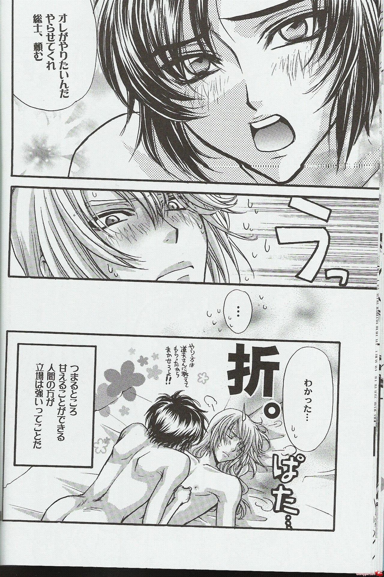 Shitsurakuen page 12 full