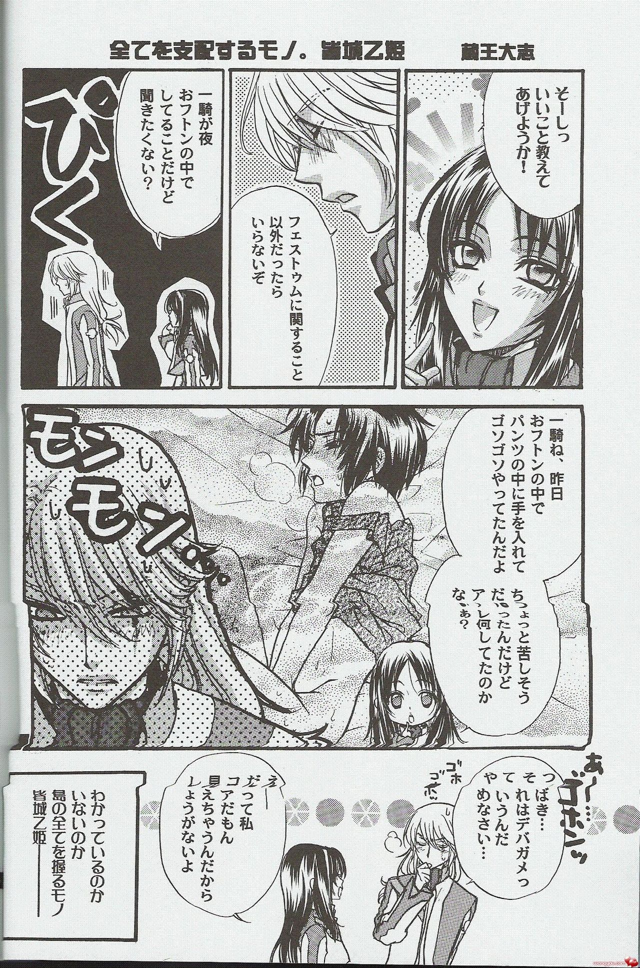 Shitsurakuen page 2 full
