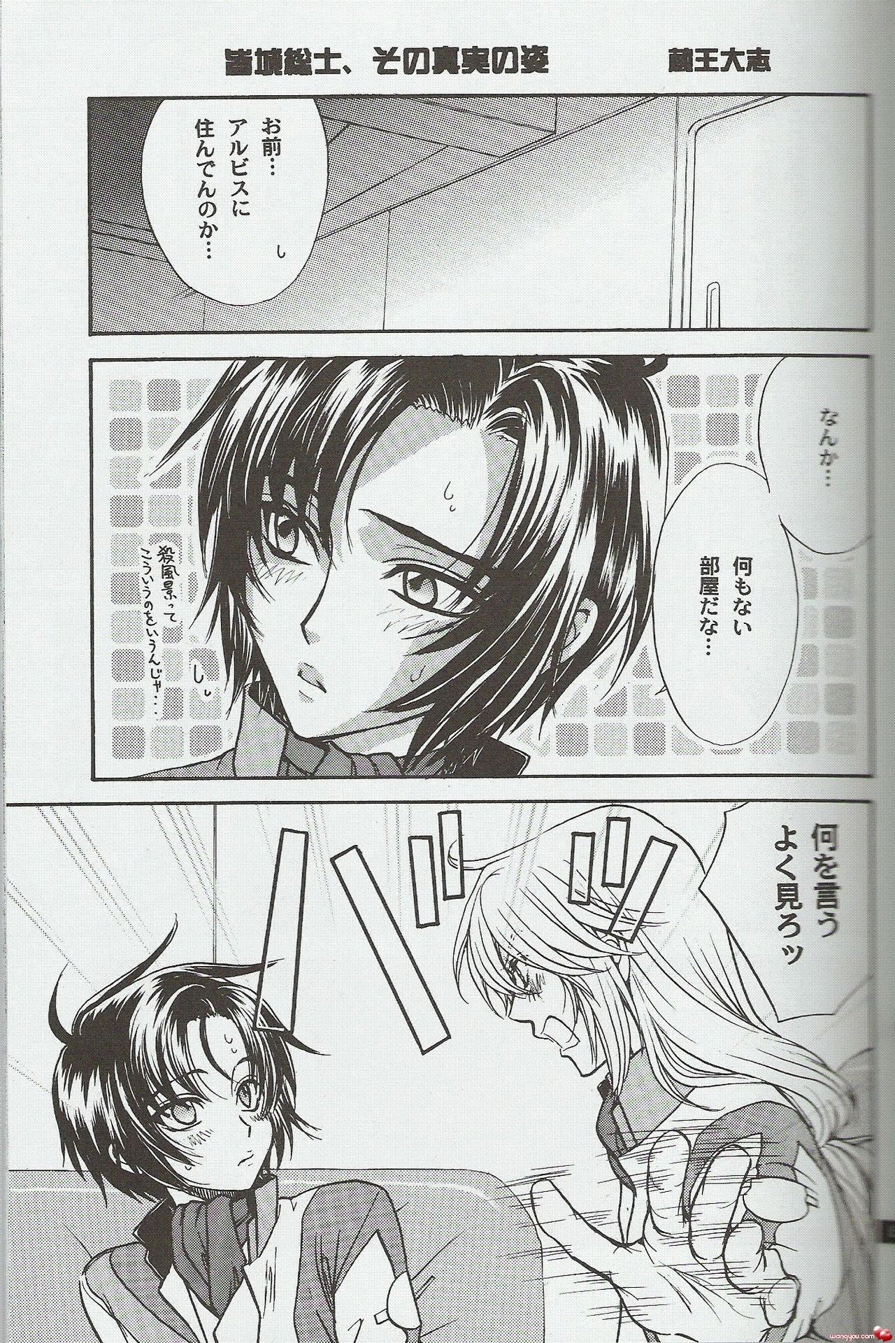 Shitsurakuen page 3 full