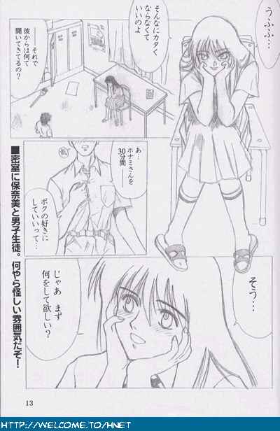 Shuukan Seinen Sunday SE Tokubetsu Zoukangou page 12 full