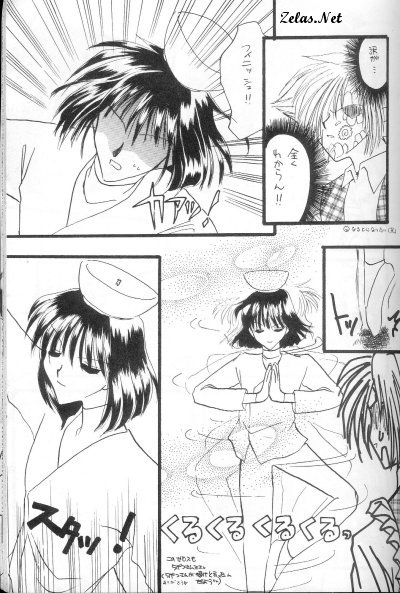 Zeru ni Omakase!! page 11 full