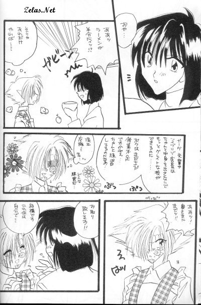 Zeru ni Omakase!! page 12 full