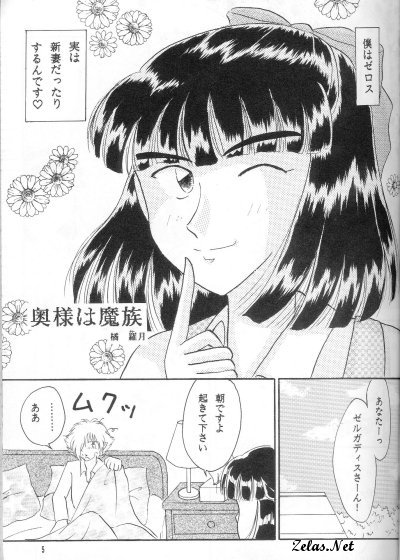 Zeru ni Omakase!! page 4 full