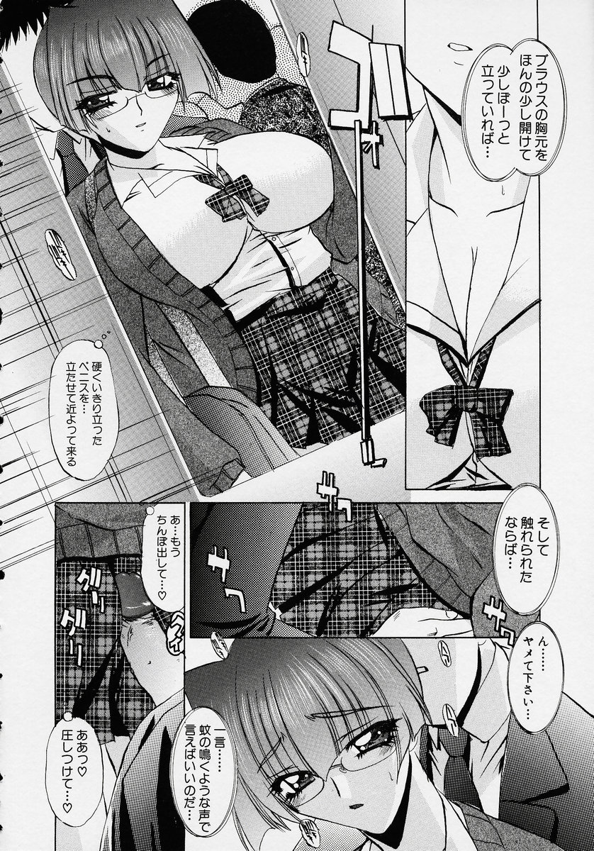 Kono Hito Chikan Desu! Vol.2 page 10 full