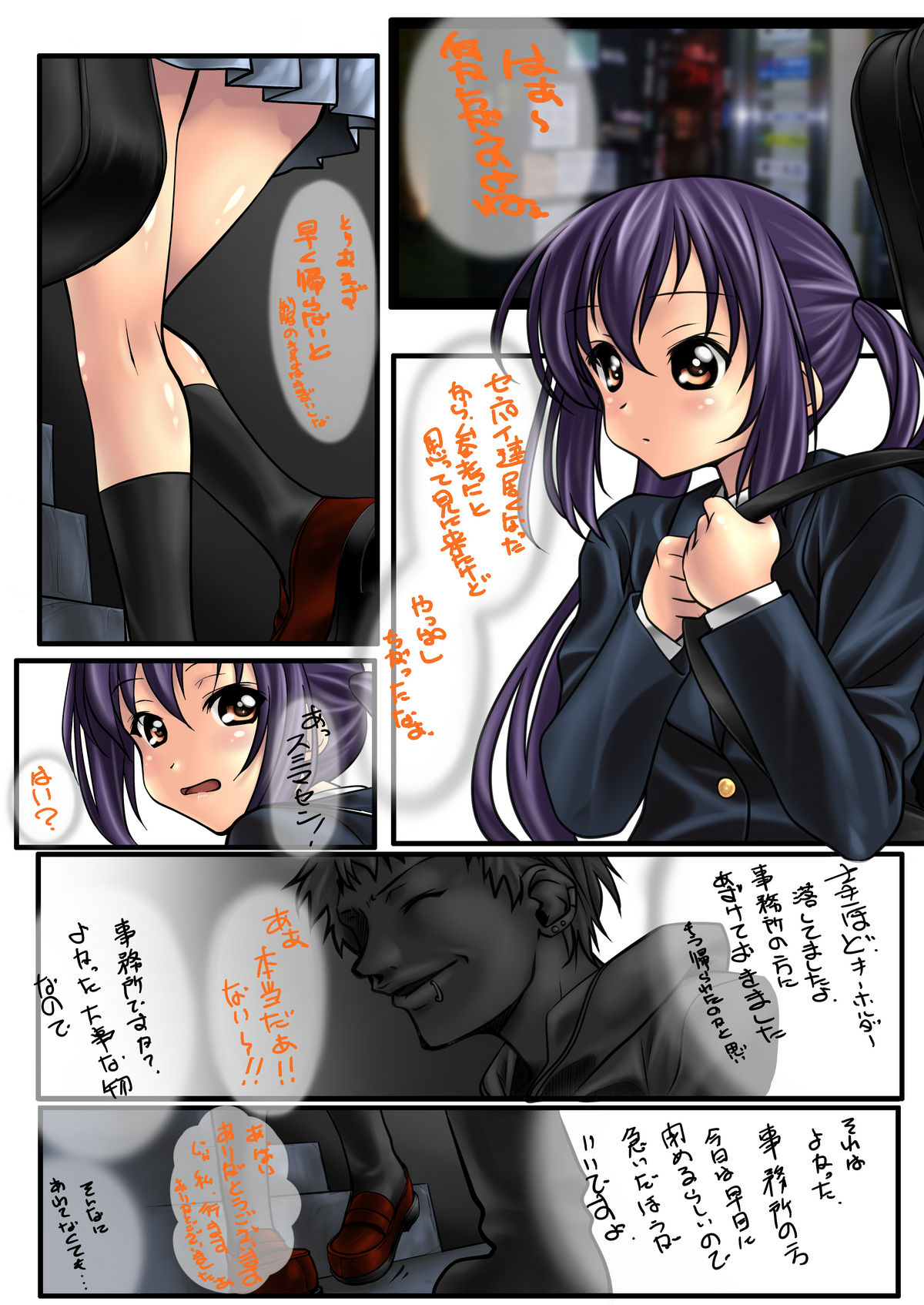 Kーおん! page 2 full