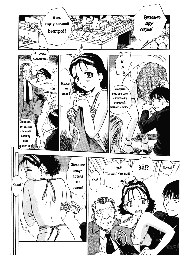 HnaKarada Vol. 1-3 page 10 full