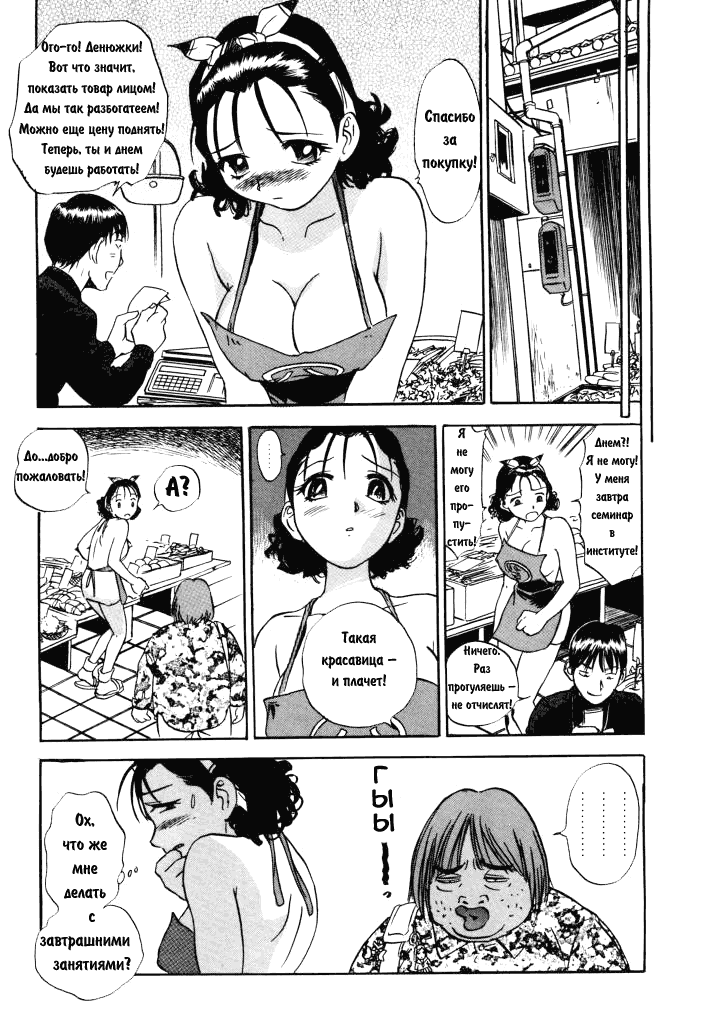 HnaKarada Vol. 1-3 page 11 full