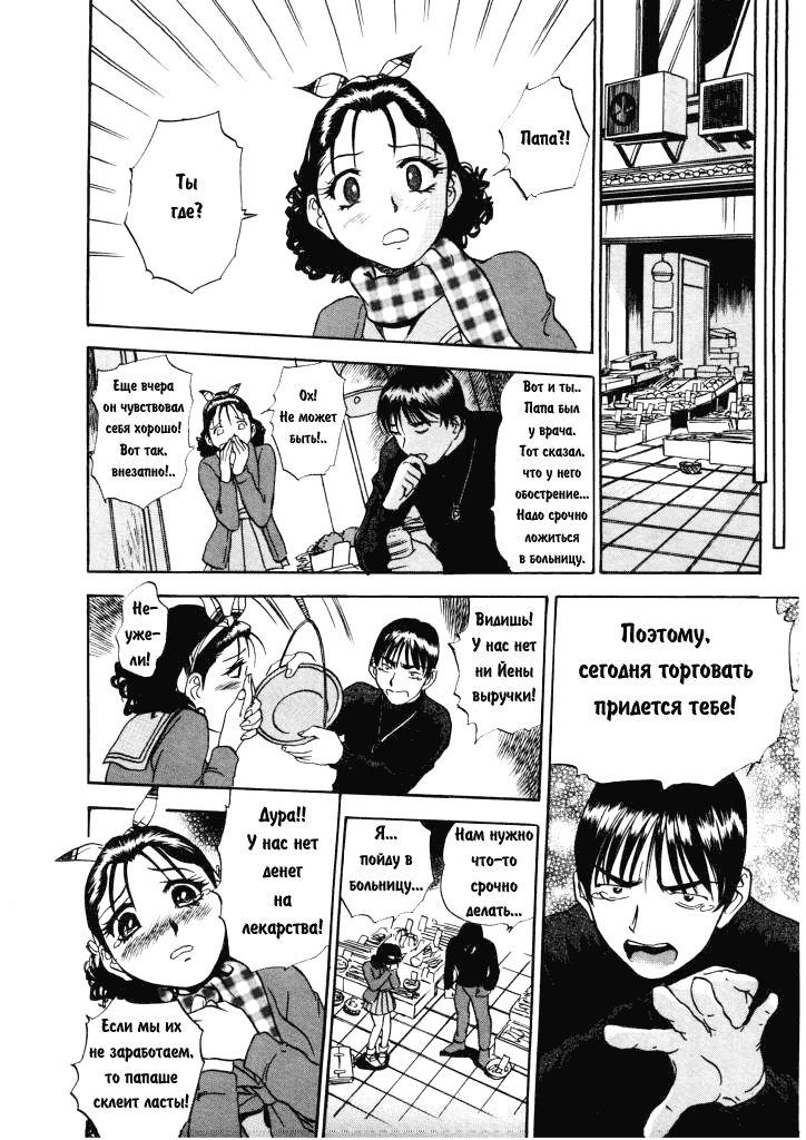 HnaKarada Vol. 1-3 page 12 full
