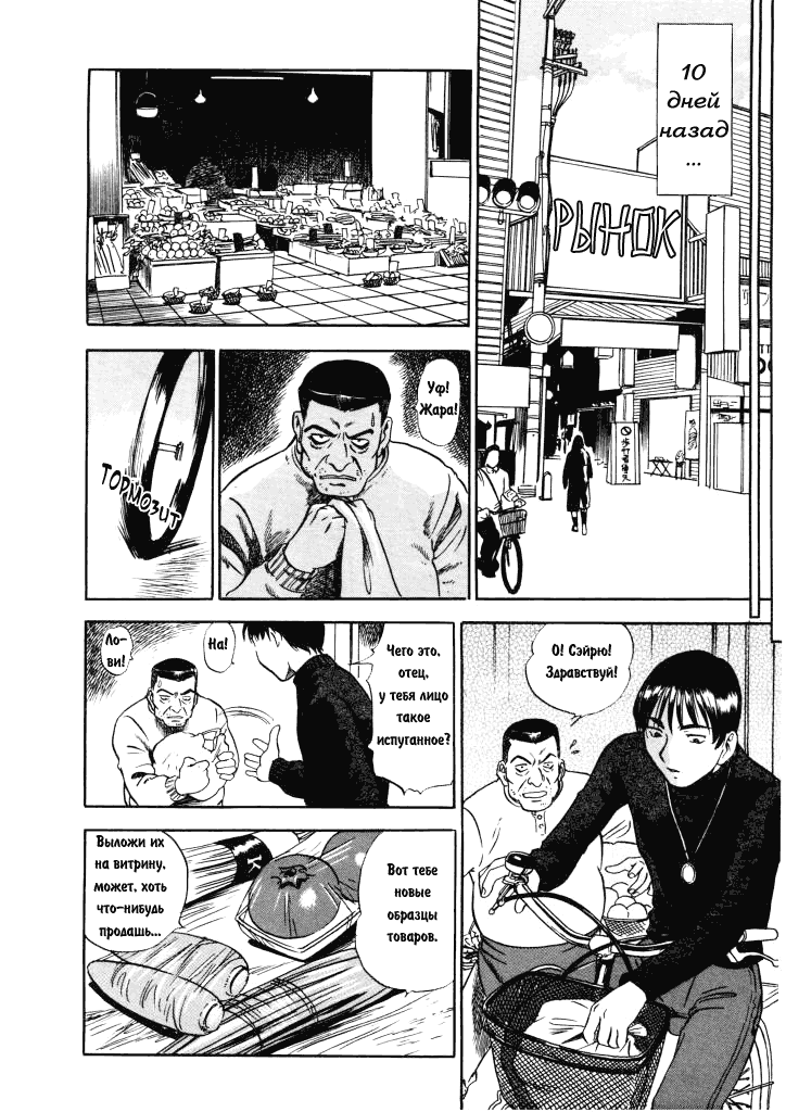 HnaKarada Vol. 1-3 page 6 full