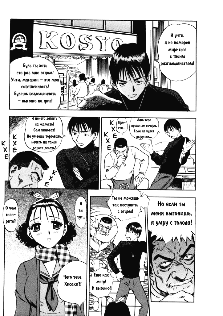 HnaKarada Vol. 1-3 page 7 full