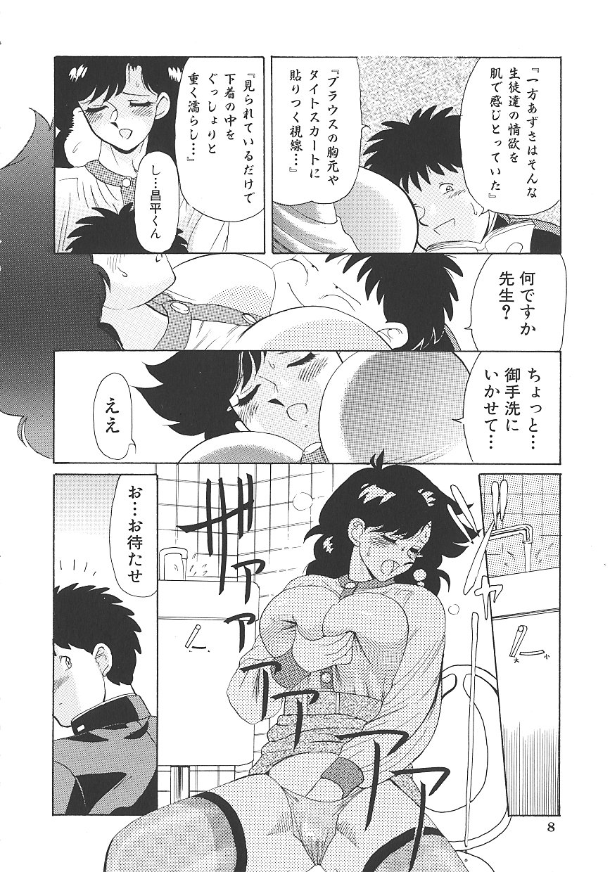 THE PINK page 12 full