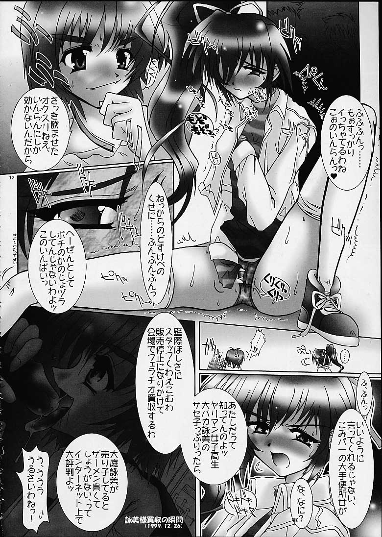 kakekko party page 11 full