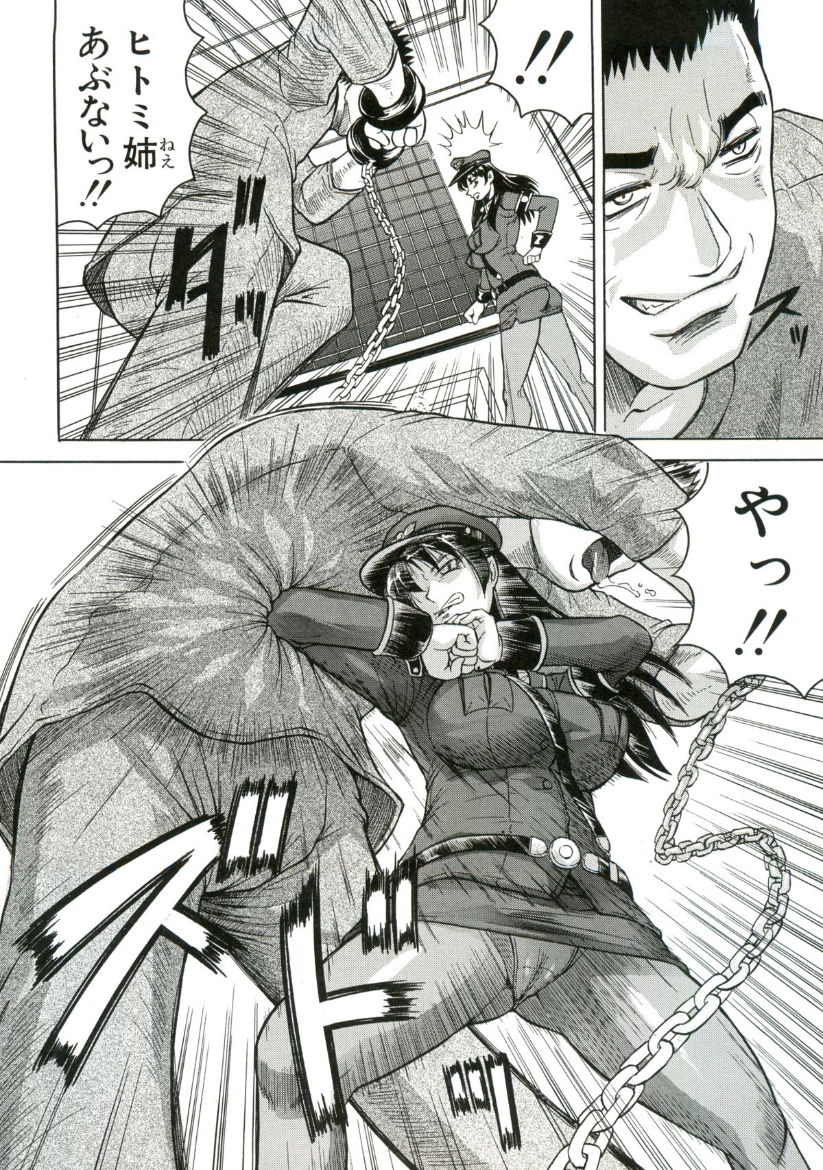 Kangoku Jima page 11 full