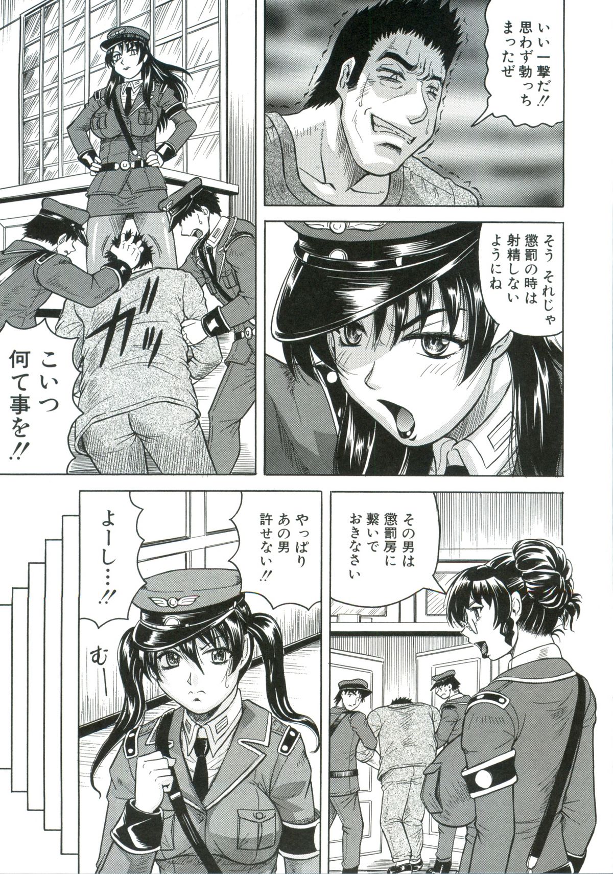 Kangoku Jima page 12 full
