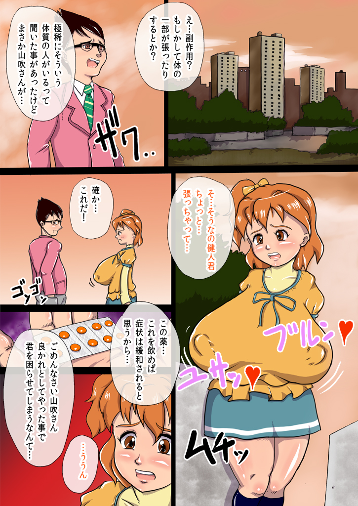 Don't Pray On Me ~Bukki wo Futanari Chikubi Chinpo no Nikudorei ni Kaizou Suru Manga~ page 12 full